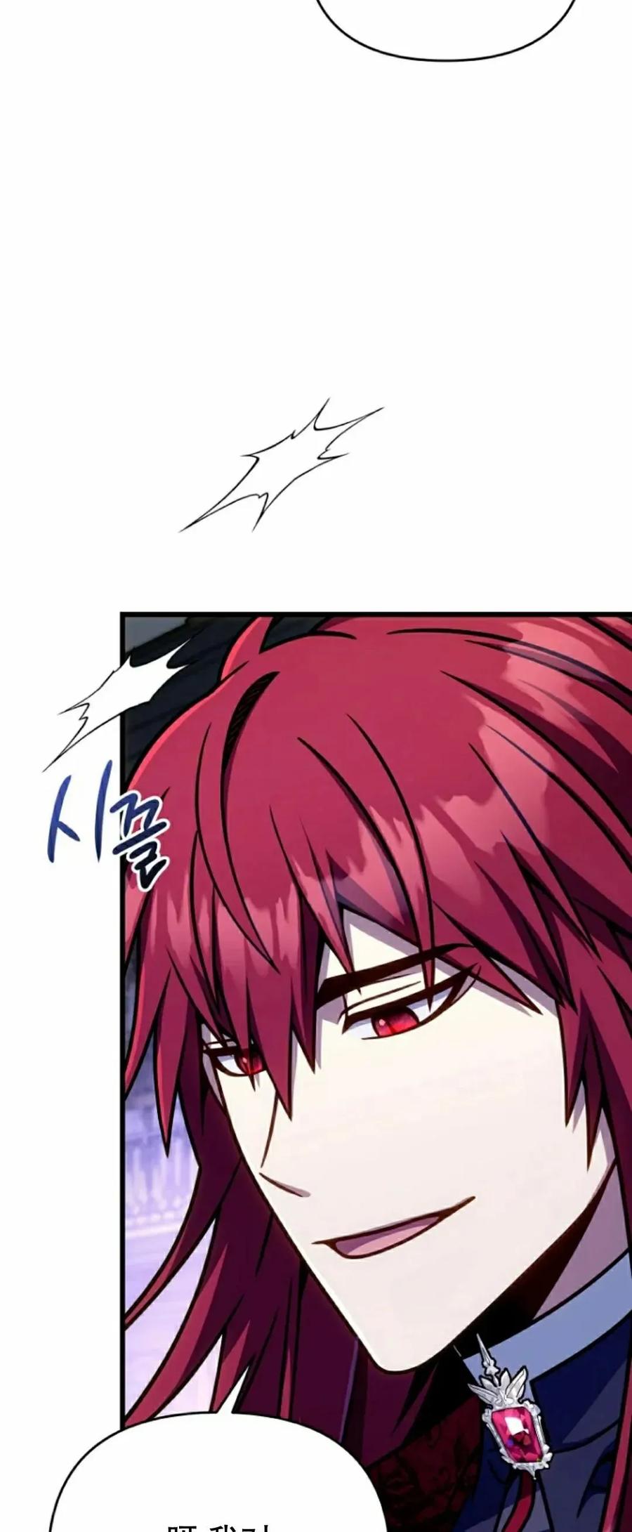 《小圣子打算毁灭世界》第43集 第33页