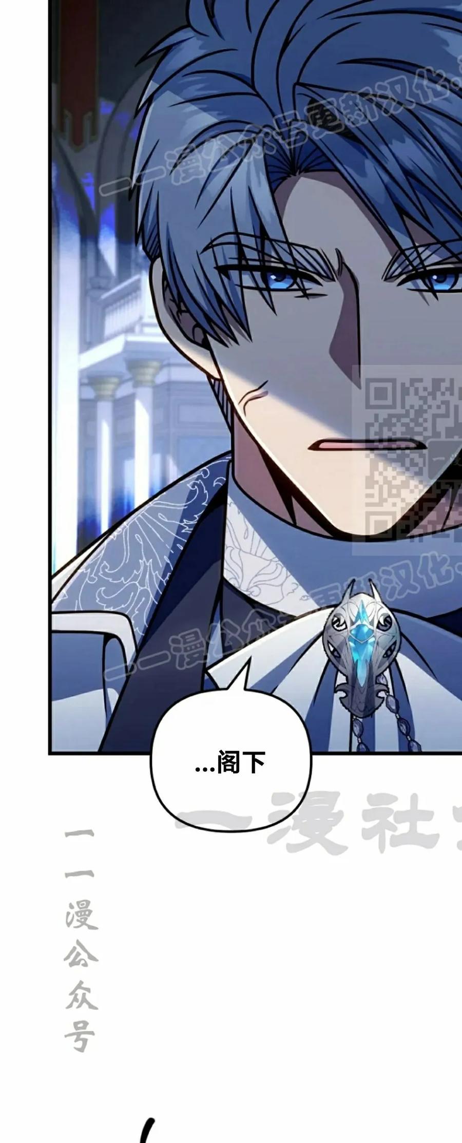 《小圣子打算毁灭世界》第43集 第14页
