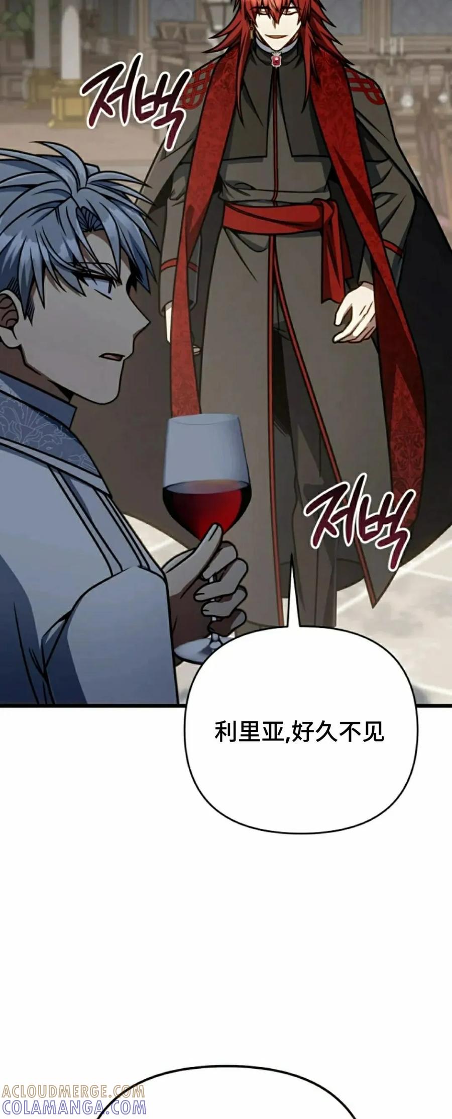 《小圣子打算毁灭世界》第43集 第7页