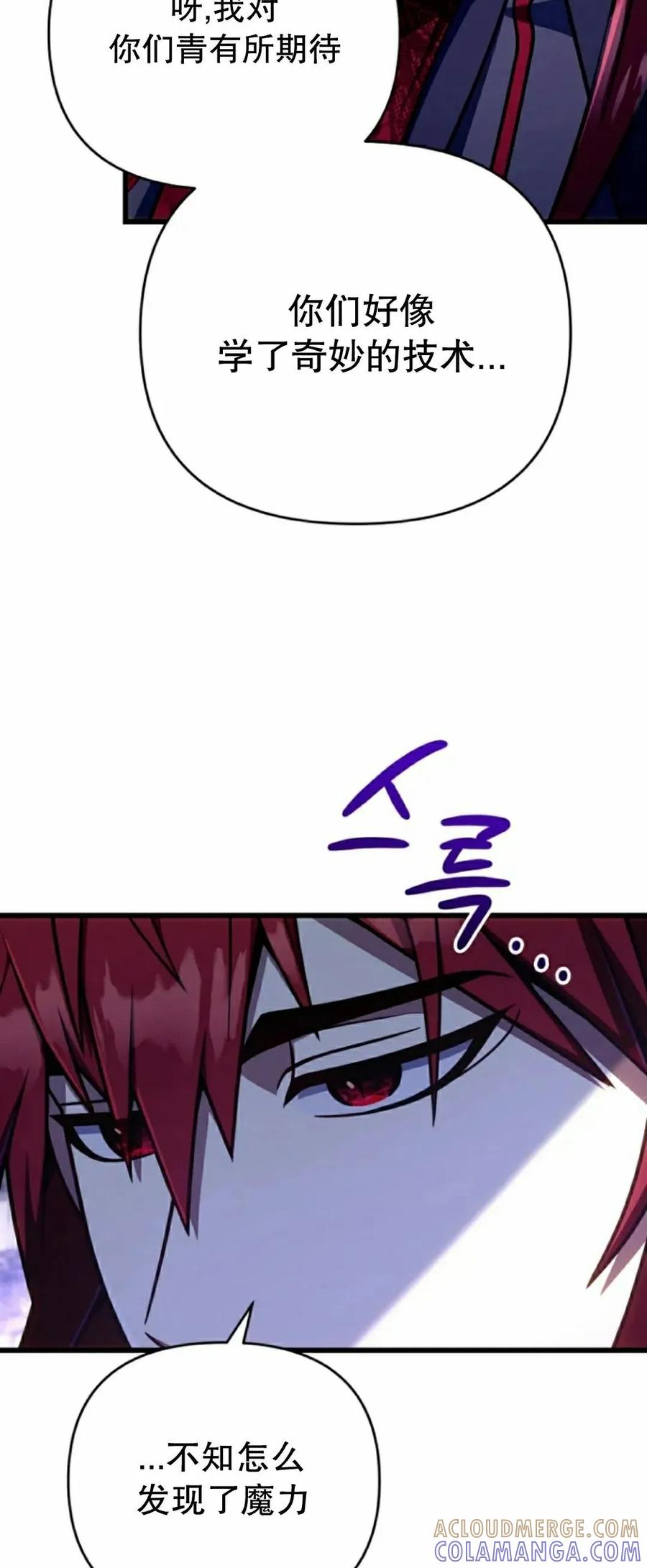 《小圣子打算毁灭世界》第43集 第34页