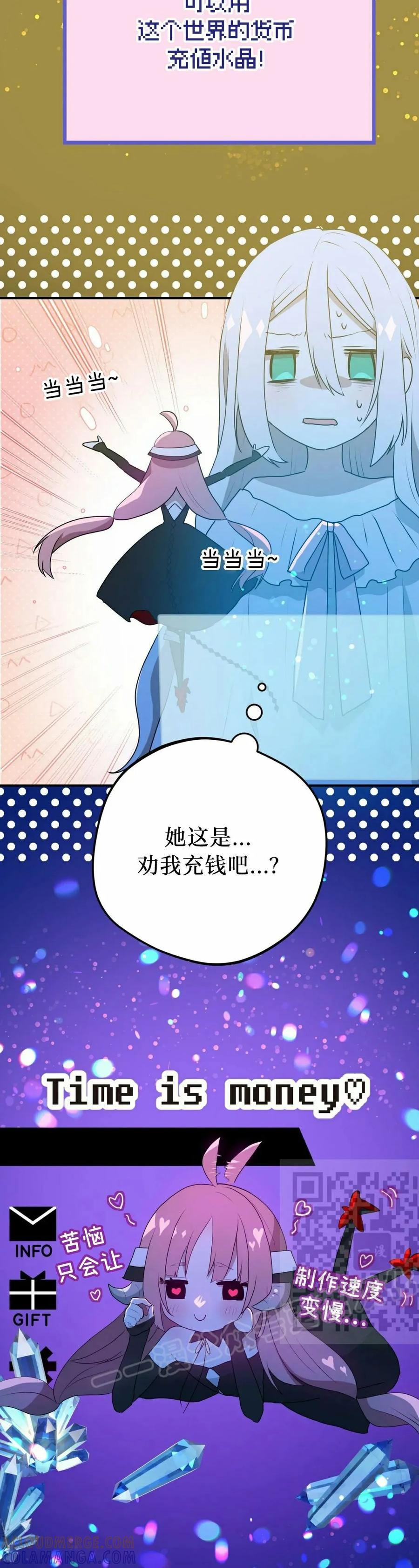 《青梅竹马要杀我》第42集 第13页