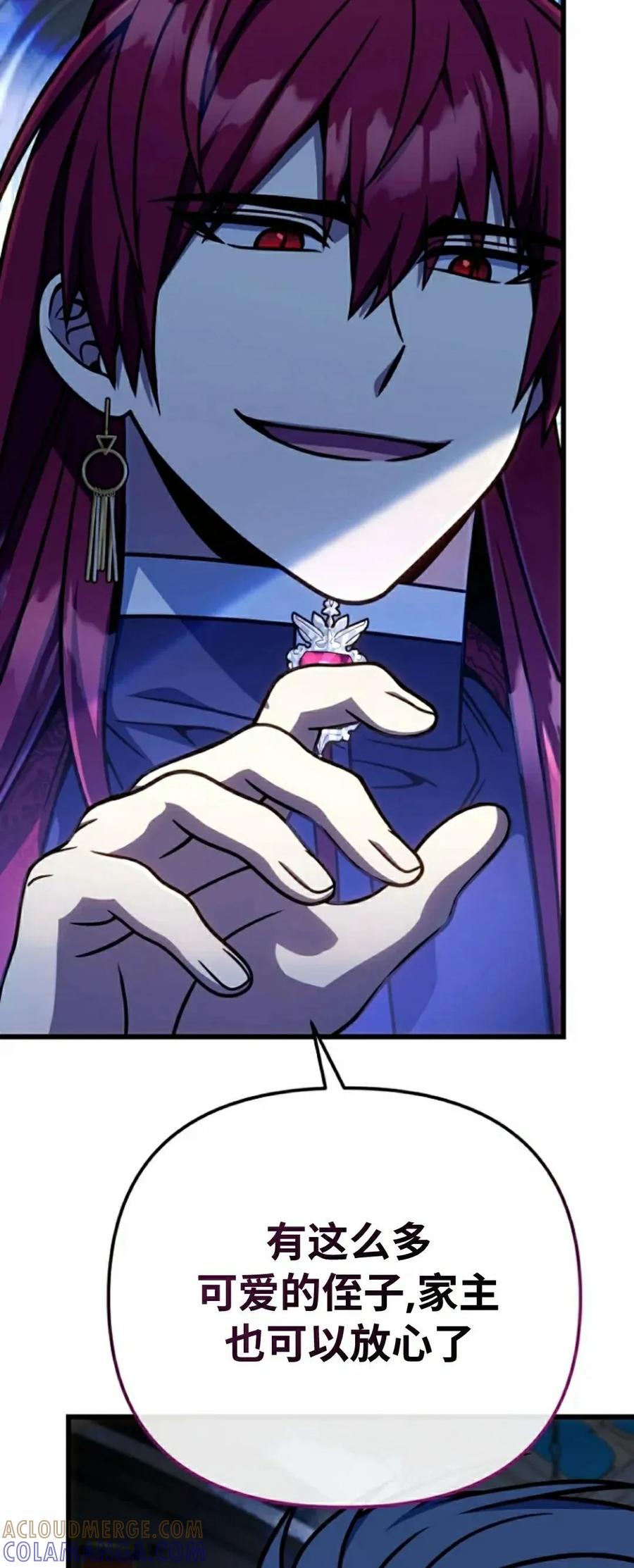《小圣子打算毁灭世界》第43集 第13页