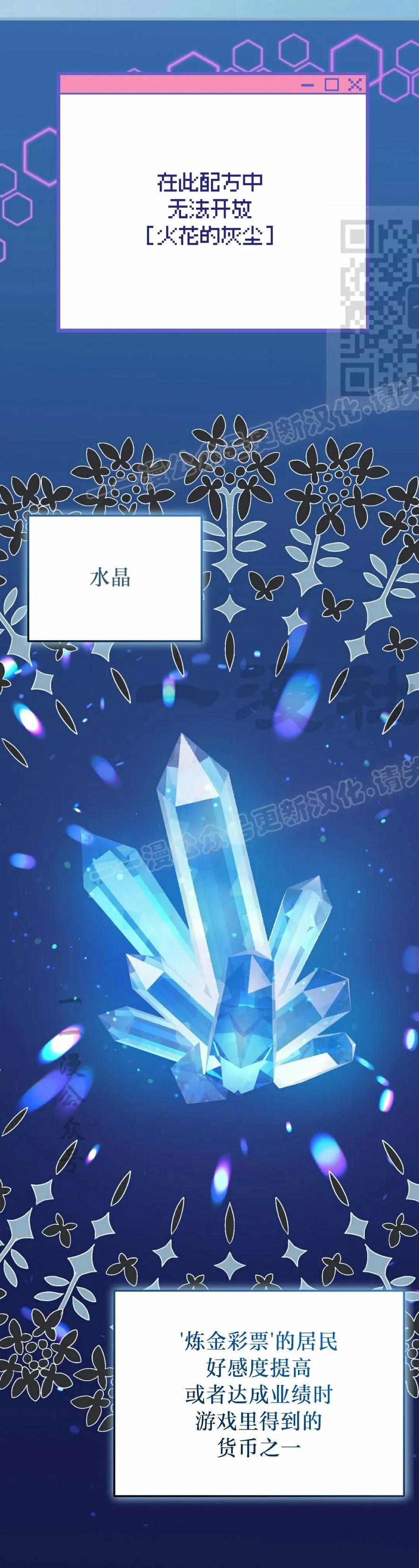 《青梅竹马要杀我》第42集 第11页