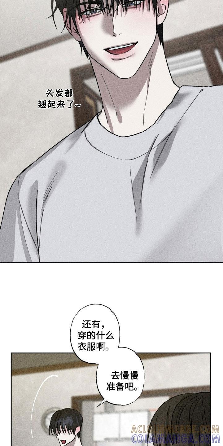《特写爱意》第46章：状态不好 第13页