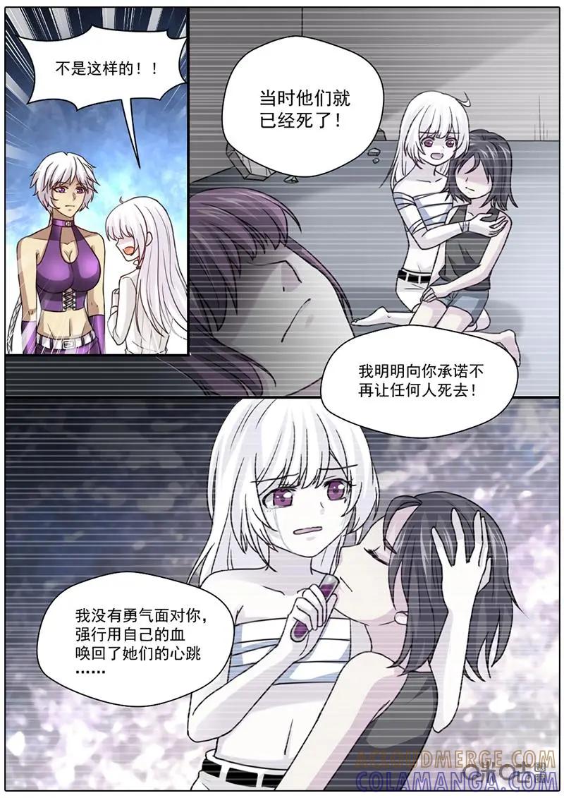 《抱个精卫上天庭》第45话 第5页