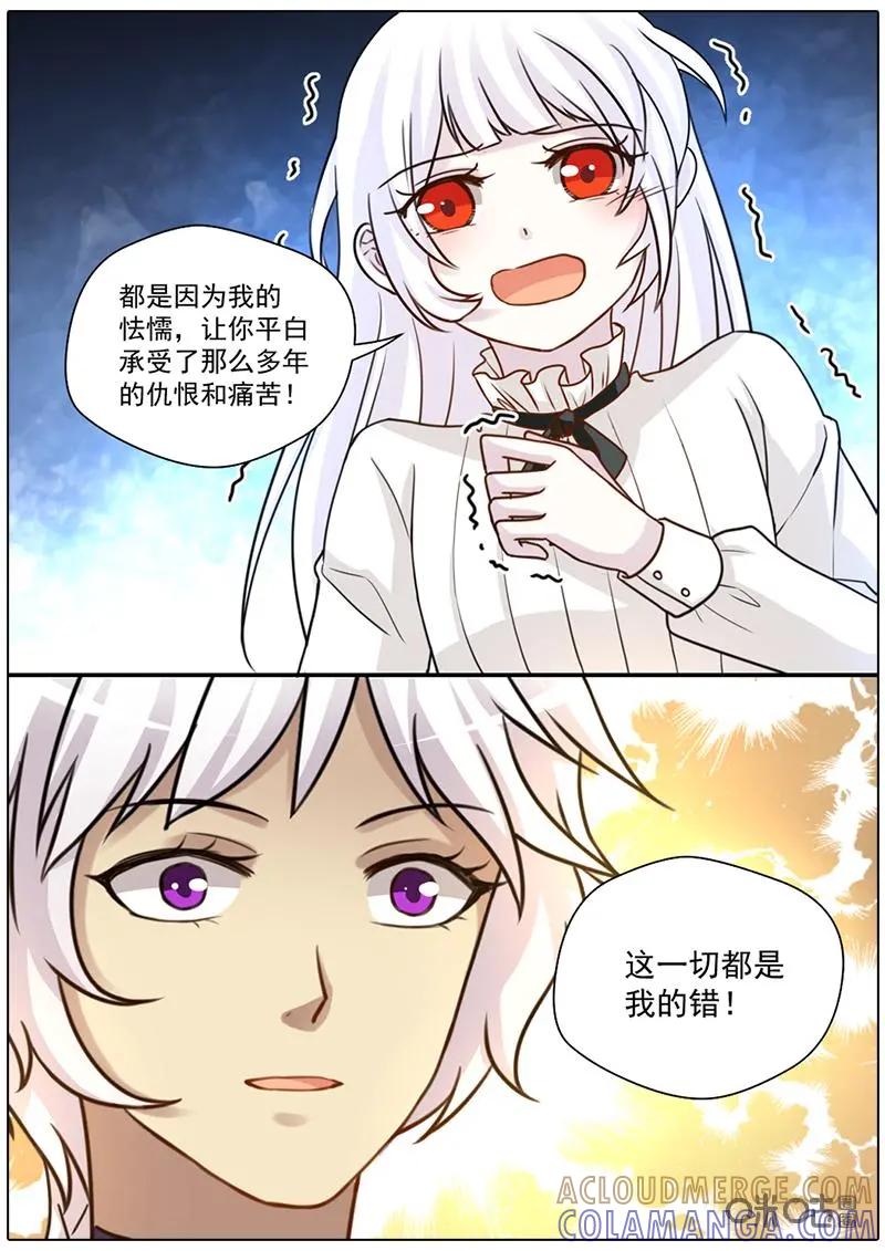 《抱个精卫上天庭》第45话 第6页