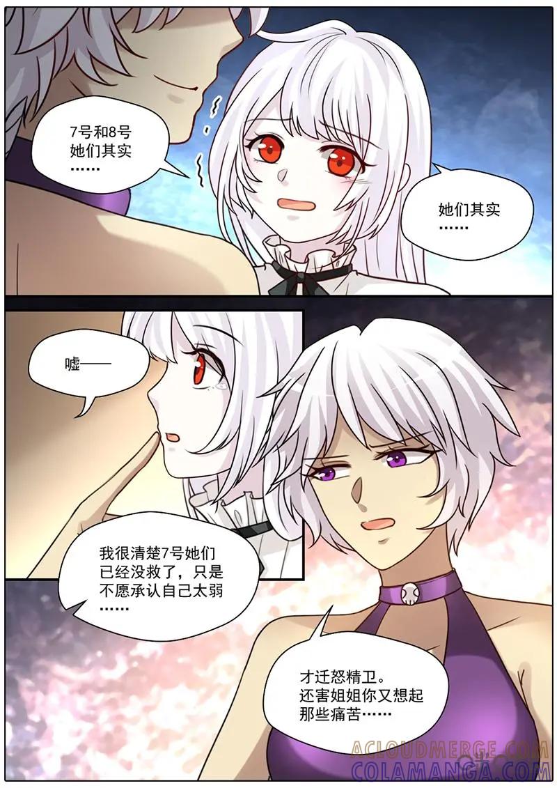 《抱个精卫上天庭》第45话 第4页