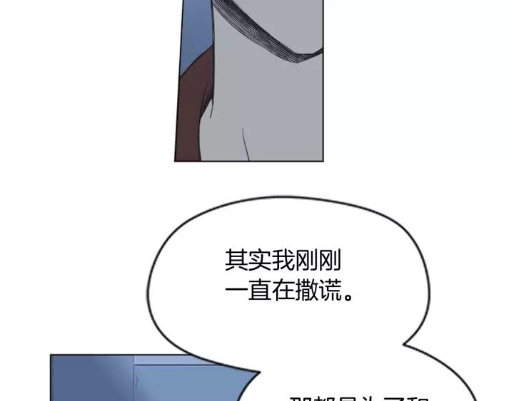 《不能恋爱的房间》第48话 表明真心 第66页