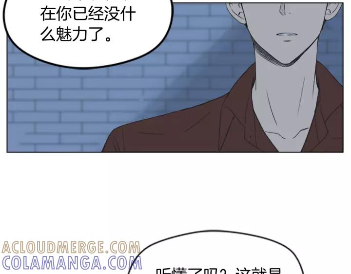 《不能恋爱的房间》第48话 表明真心 第70页