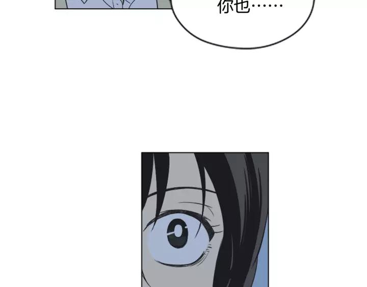 《不能恋爱的房间》第48话 表明真心 第72页