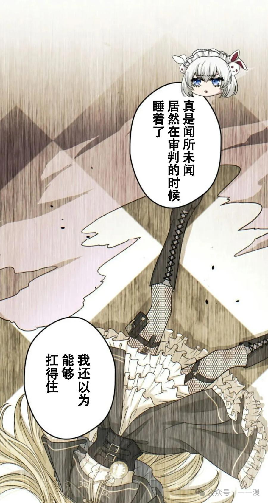 《魔法古物向爱丽丝窃窃私语》5 第11页
