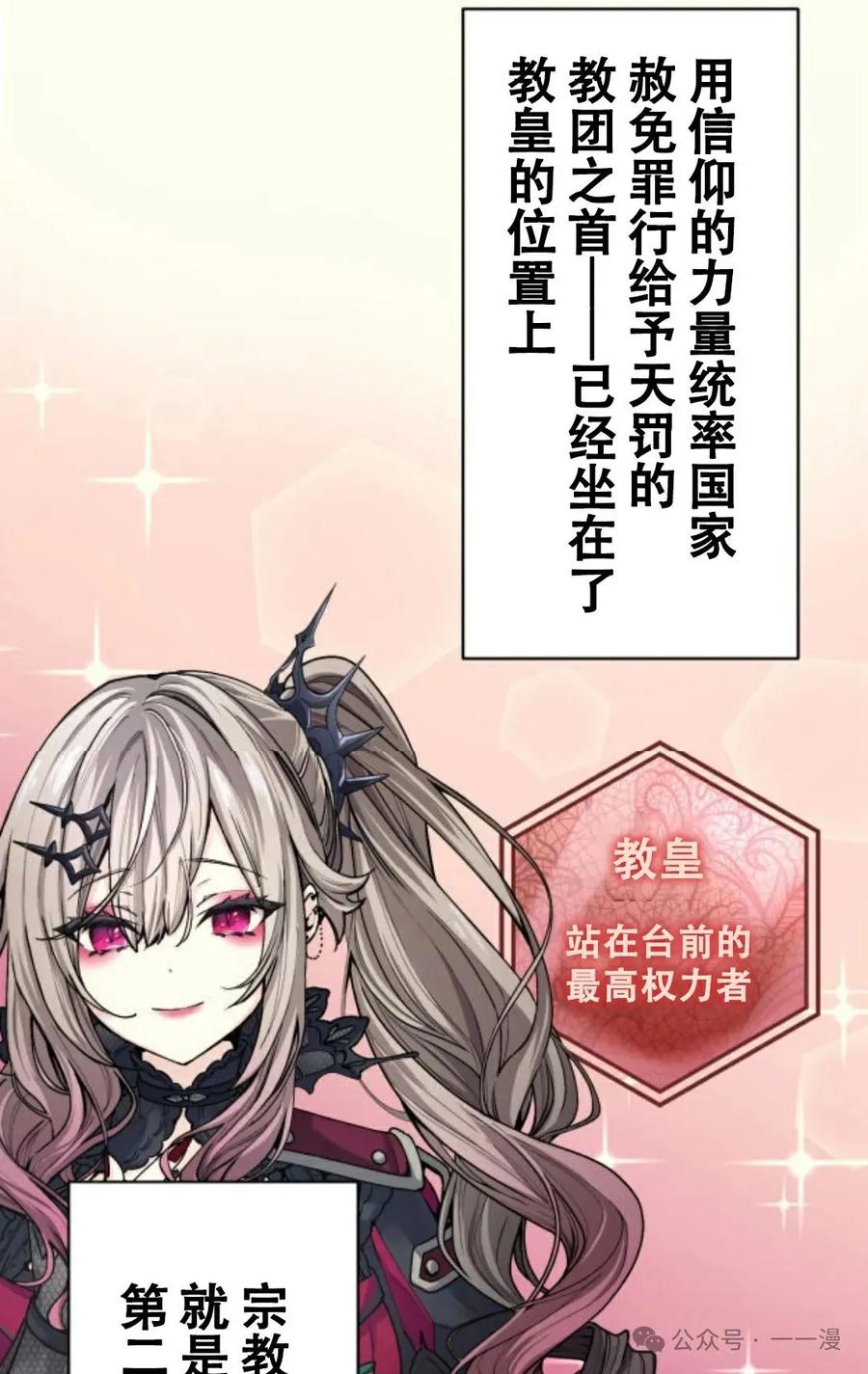 《魔法古物向爱丽丝窃窃私语》5 第56页