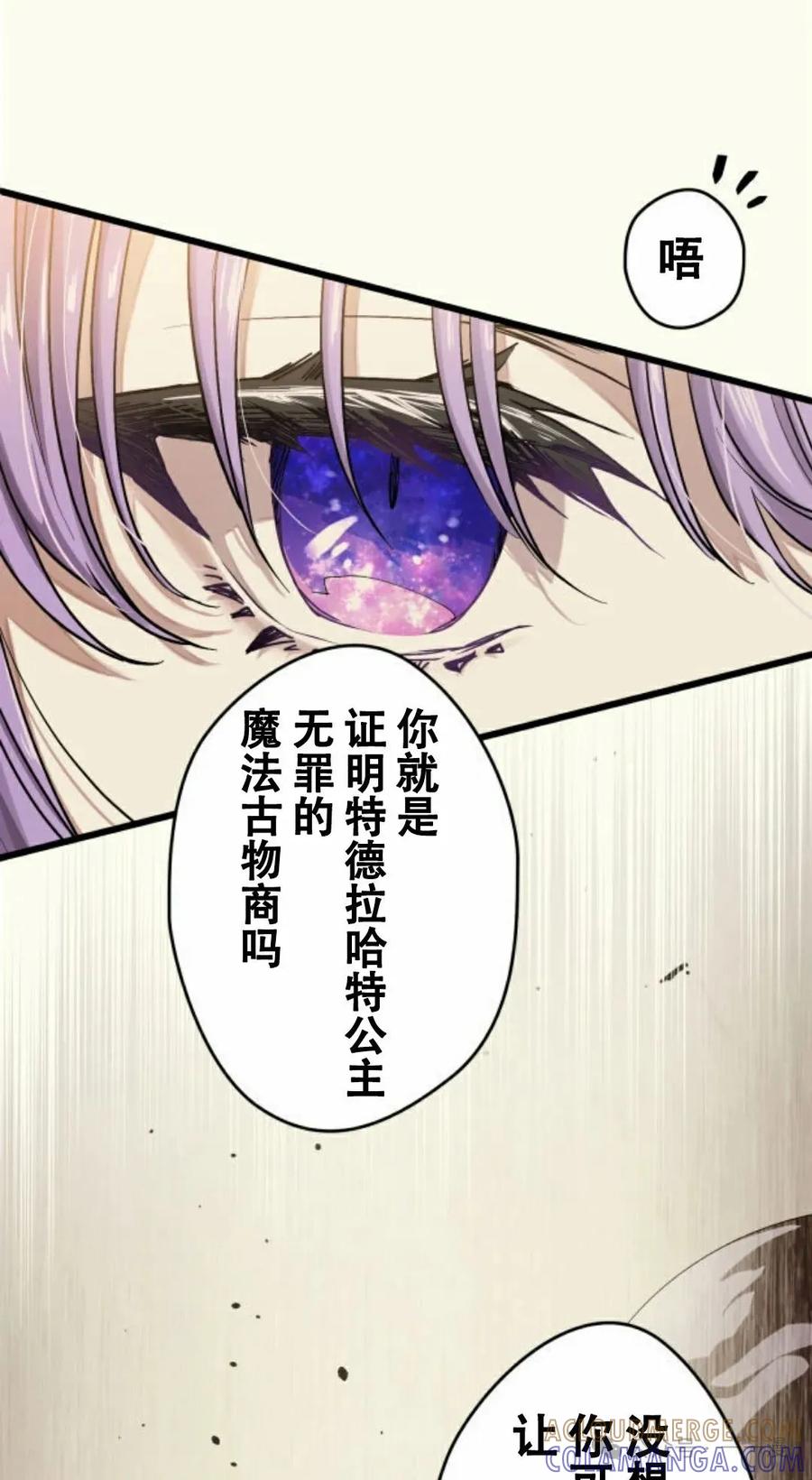 《魔法古物向爱丽丝窃窃私语》5 第61页