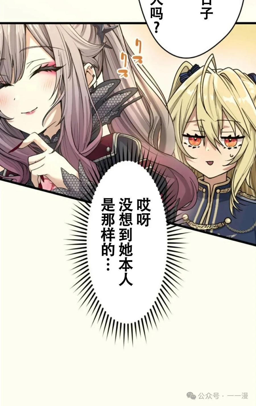 《魔法古物向爱丽丝窃窃私语》5 第60页