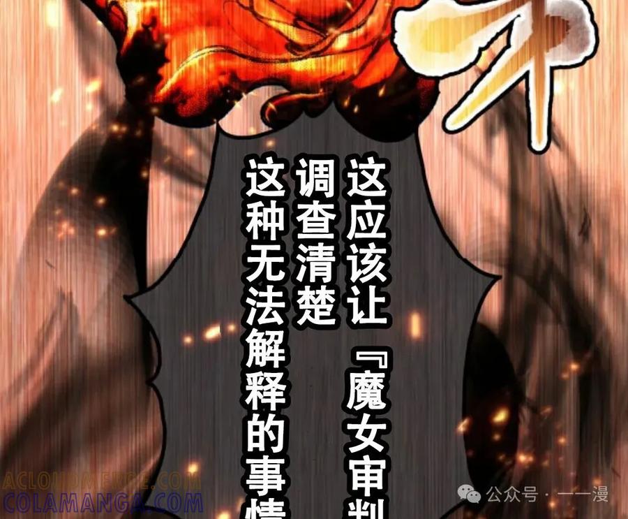 《魔法古物向爱丽丝窃窃私语》5 第153页