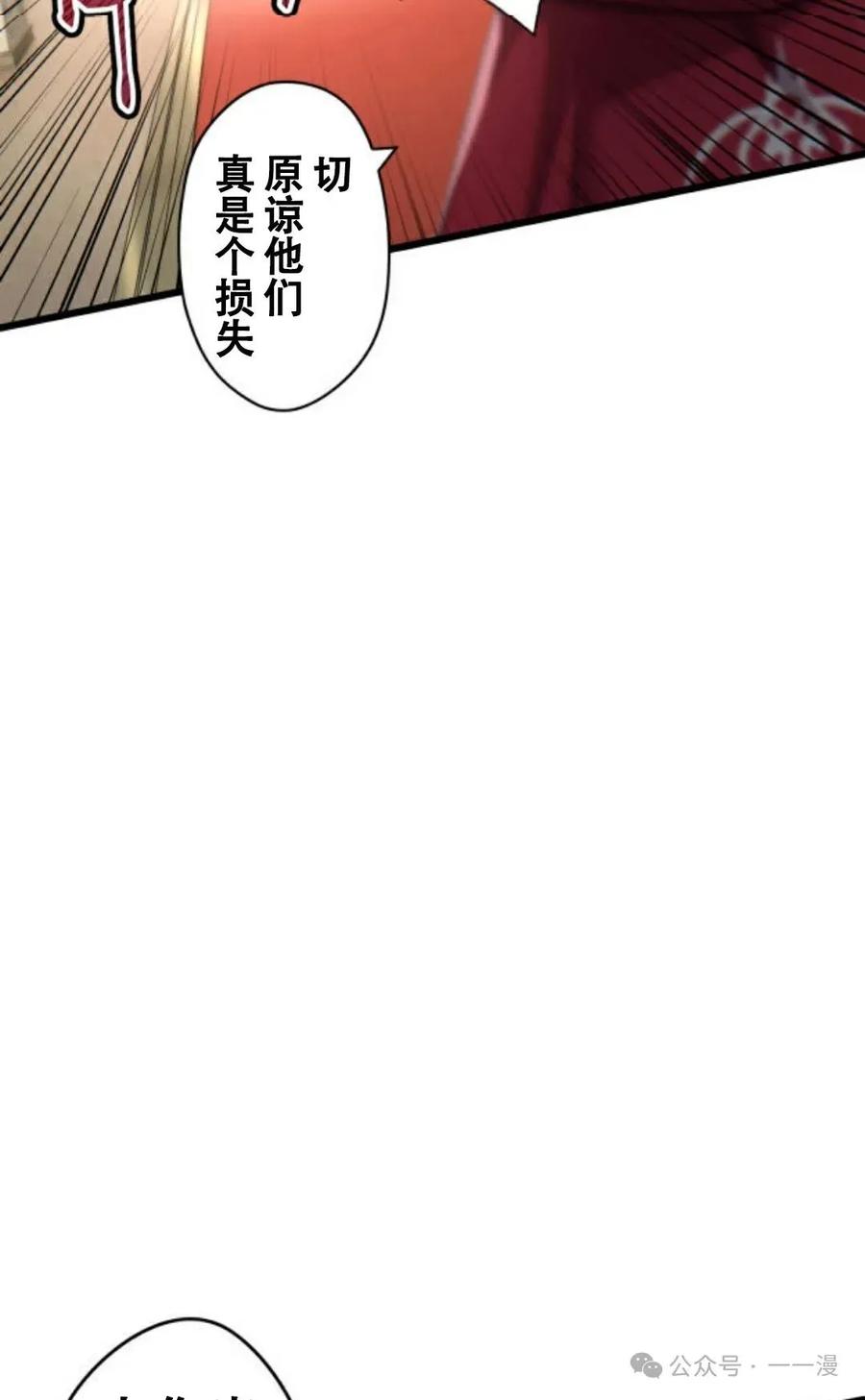 《魔法古物向爱丽丝窃窃私语》5 第48页