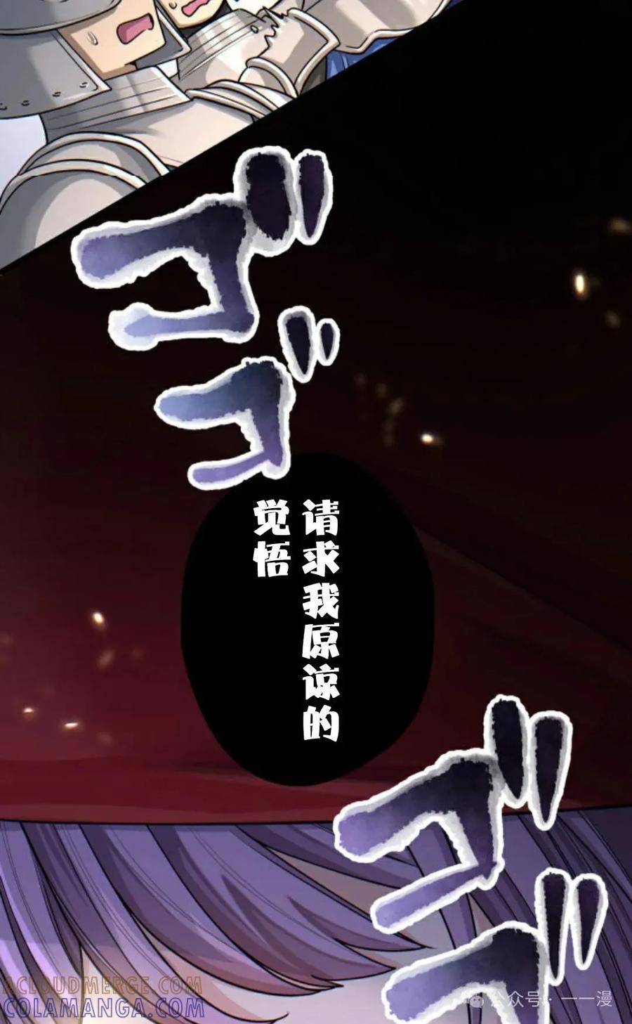 《魔法古物向爱丽丝窃窃私语》5 第45页