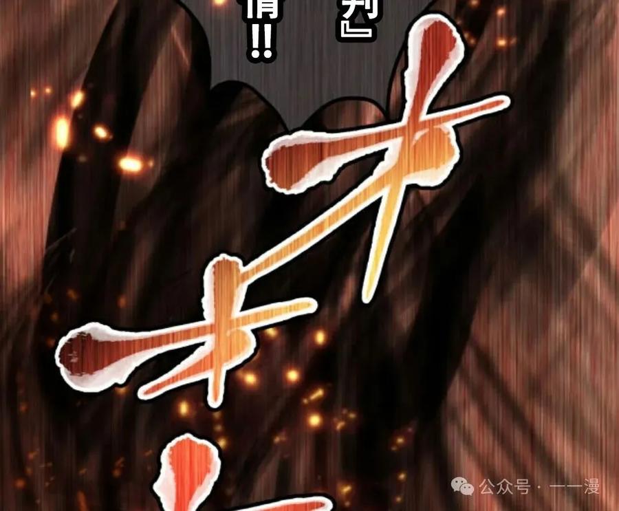 《魔法古物向爱丽丝窃窃私语》5 第154页