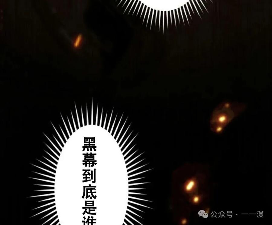 《魔法古物向爱丽丝窃窃私语》5 第159页