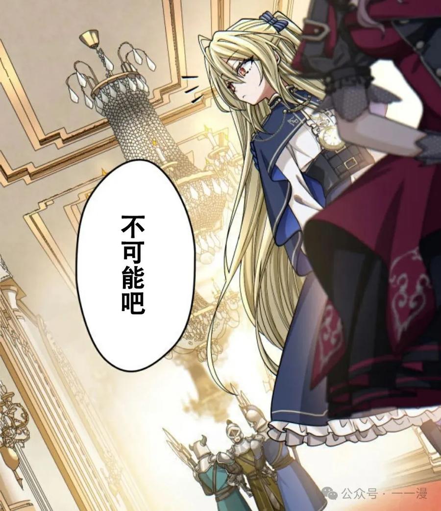 《魔法古物向爱丽丝窃窃私语》5 第39页