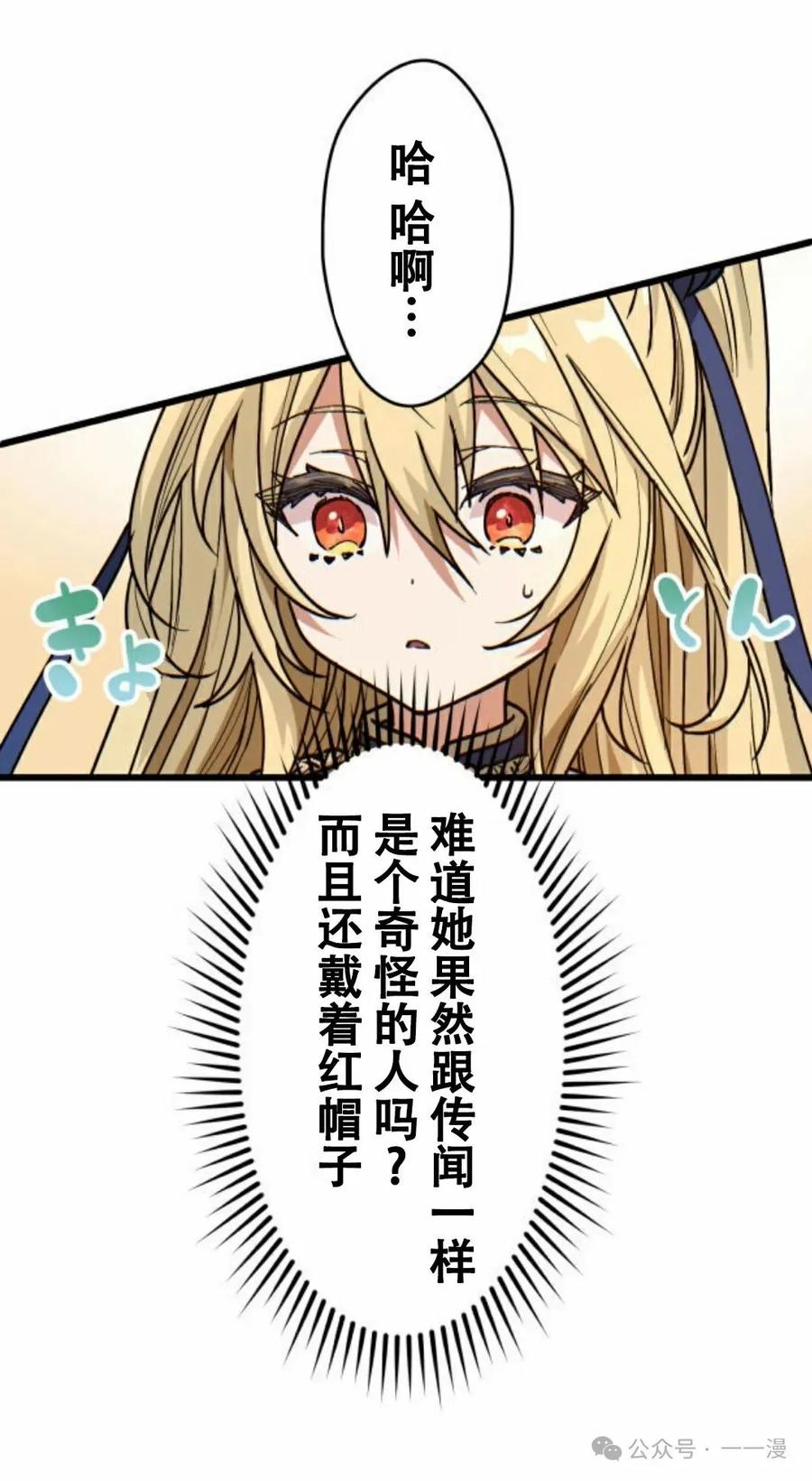 《魔法古物向爱丽丝窃窃私语》5 第66页
