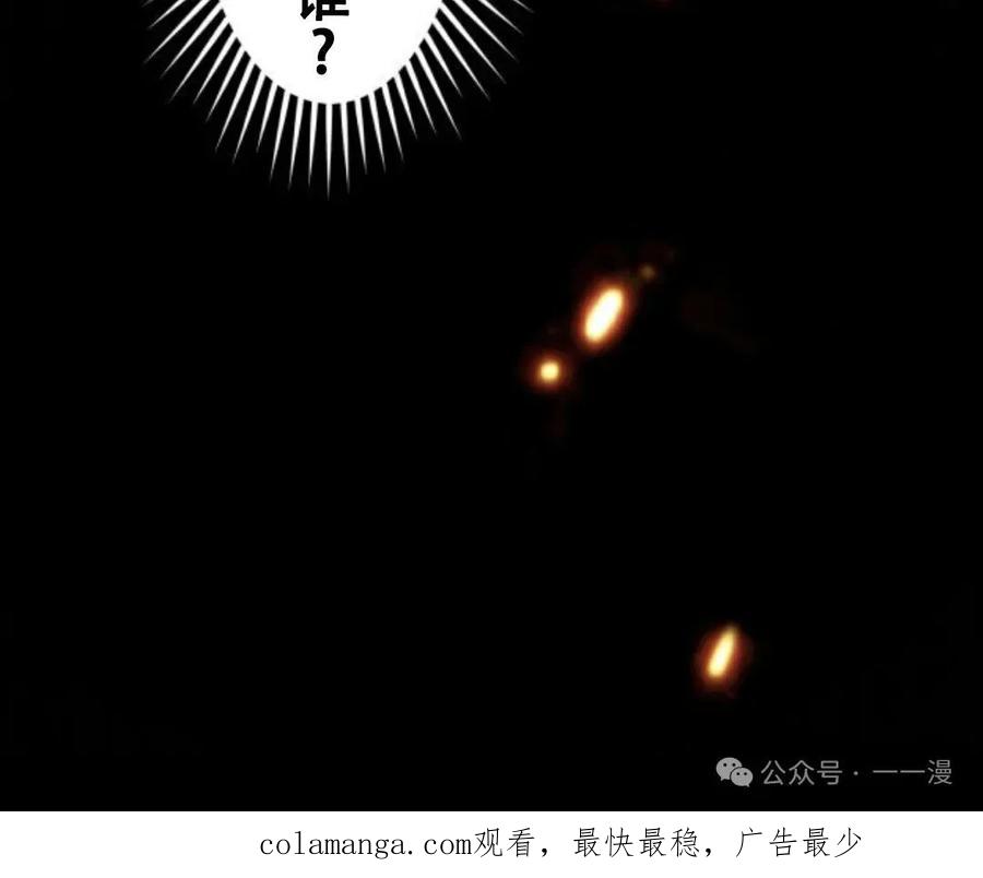 《魔法古物向爱丽丝窃窃私语》5 第160页