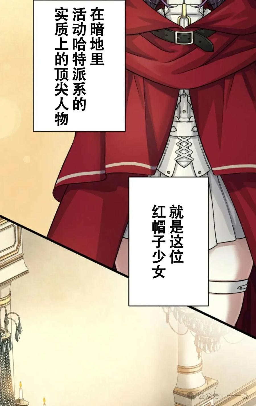 《魔法古物向爱丽丝窃窃私语》5 第58页