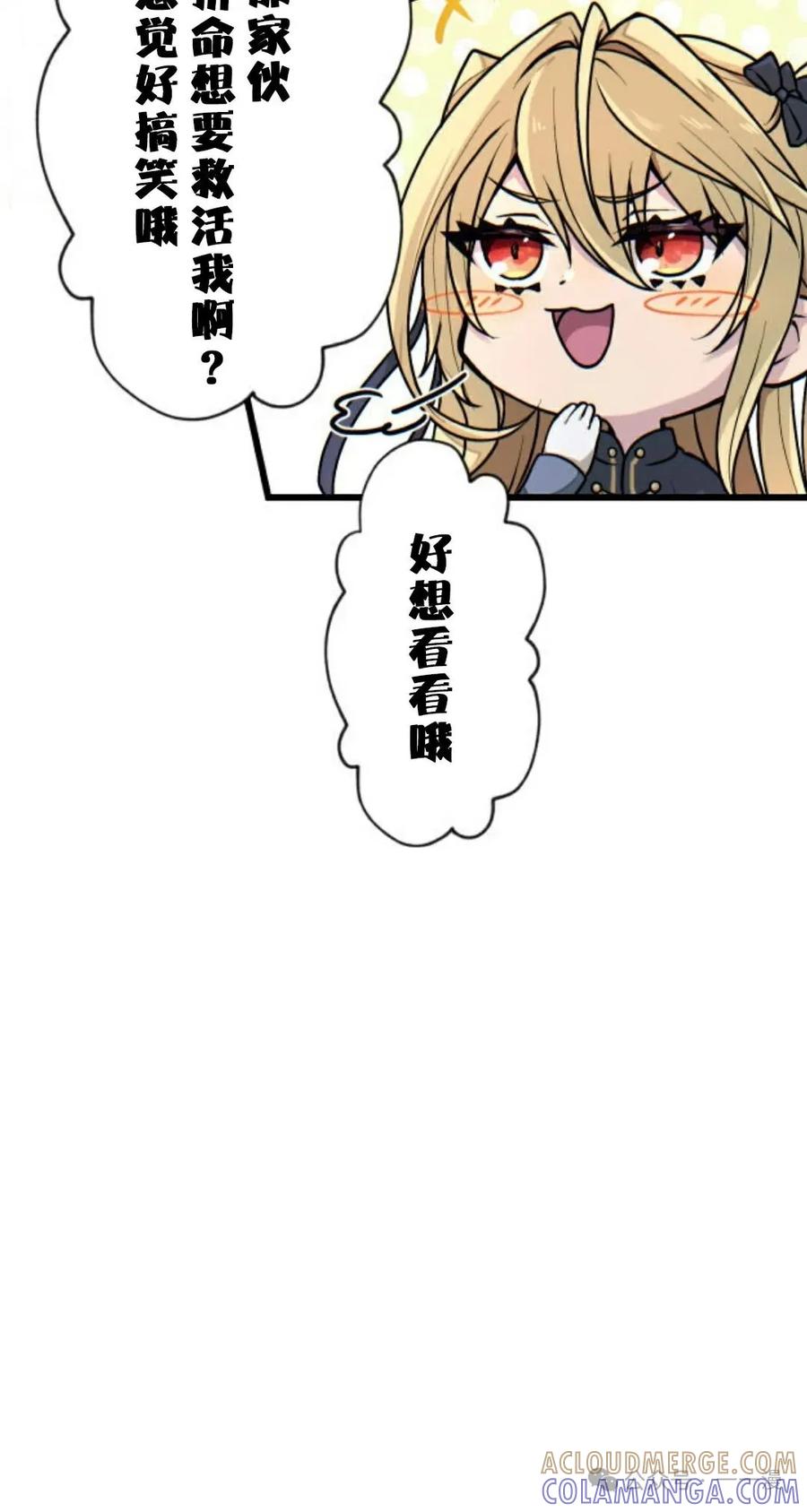 《魔法古物向爱丽丝窃窃私语》5 第17页