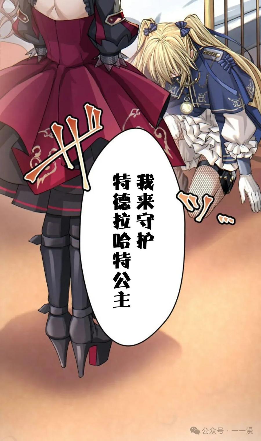 《魔法古物向爱丽丝窃窃私语》5 第30页