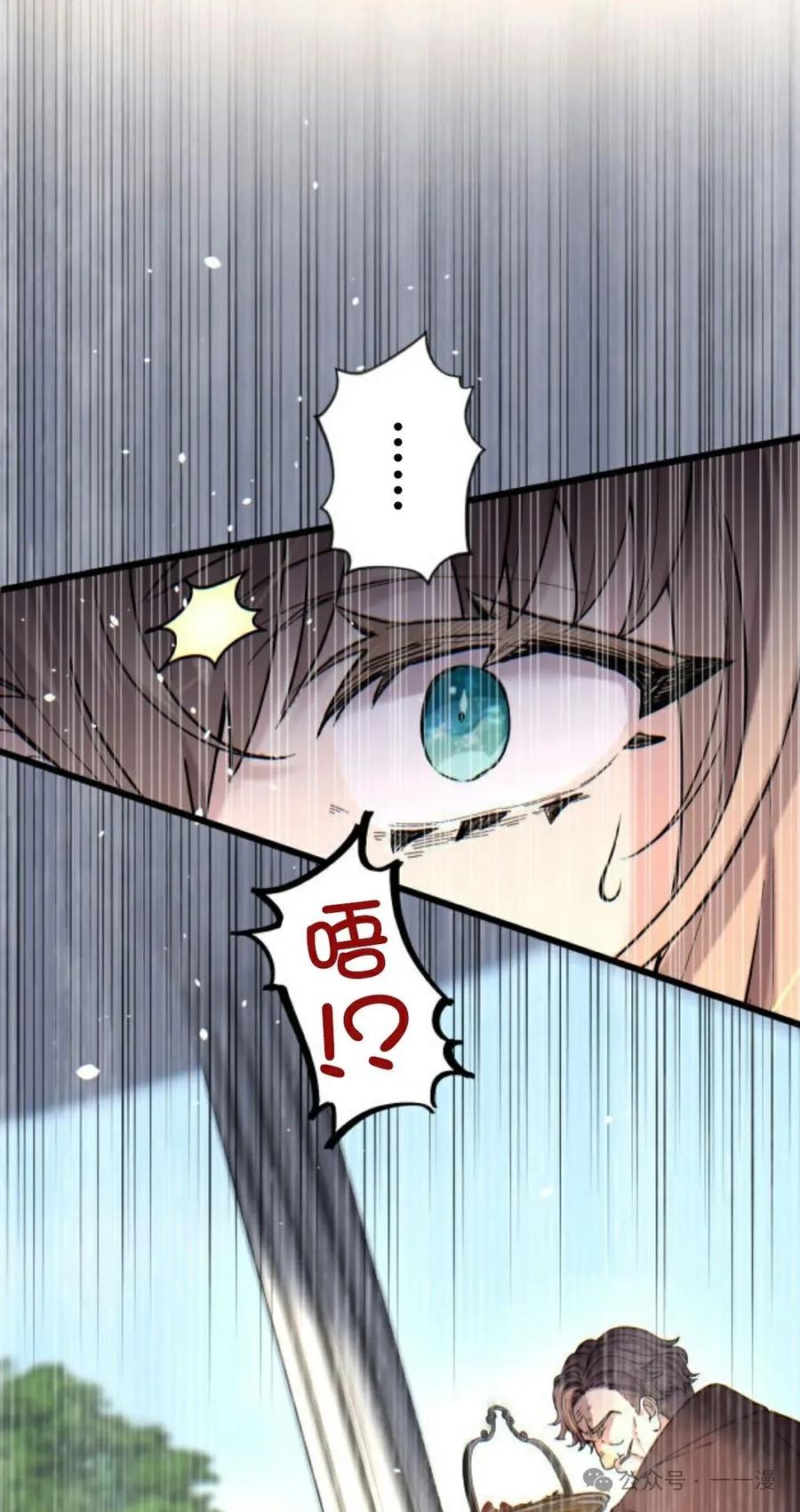 《魔法古物向爱丽丝窃窃私语》5 第124页