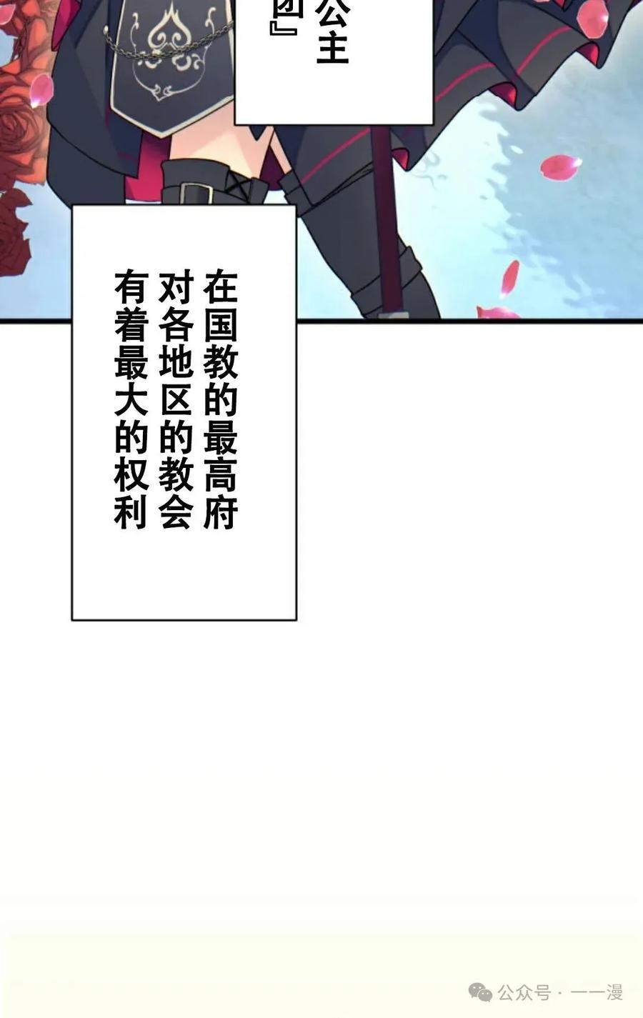 《魔法古物向爱丽丝窃窃私语》5 第55页