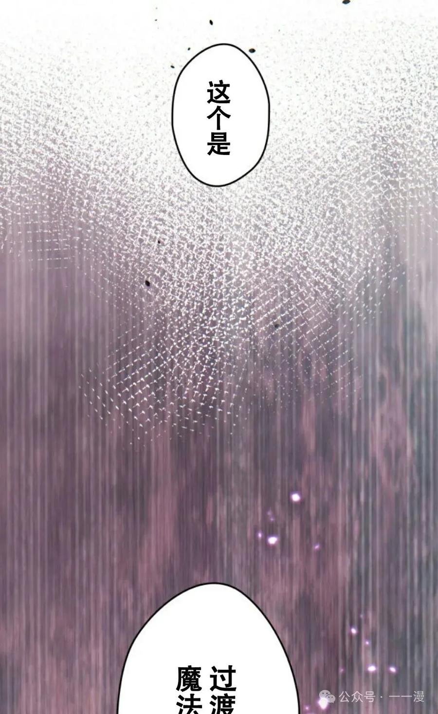 《魔法古物向爱丽丝窃窃私语》5 第136页