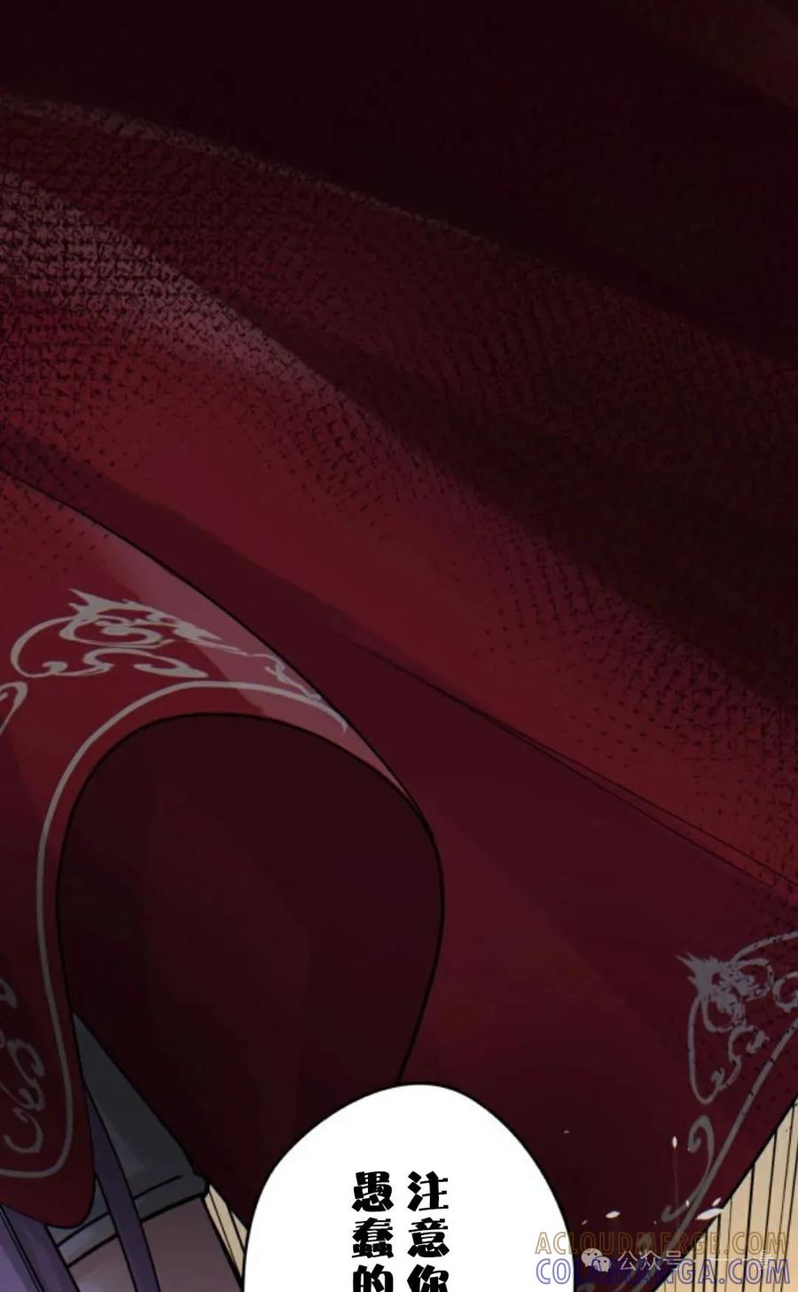 《魔法古物向爱丽丝窃窃私语》5 第41页