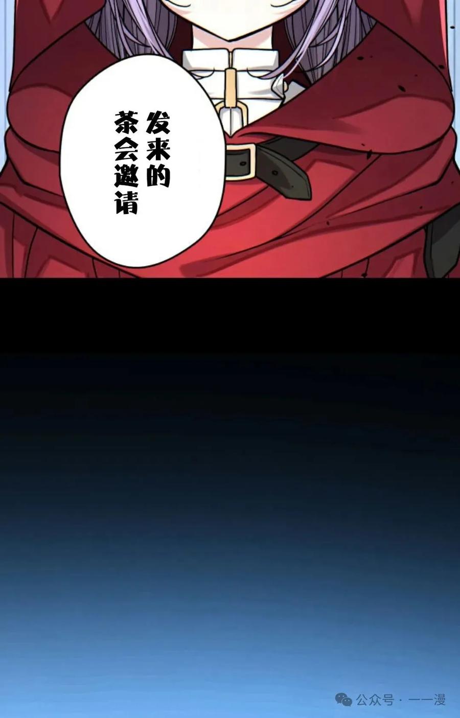 《魔法古物向爱丽丝窃窃私语》5 第78页