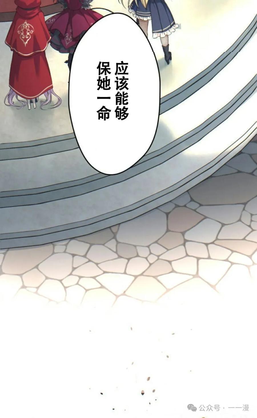 《魔法古物向爱丽丝窃窃私语》5 第135页