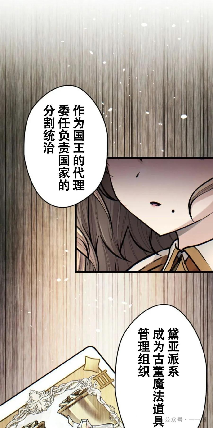 《魔法古物向爱丽丝窃窃私语》5 第112页