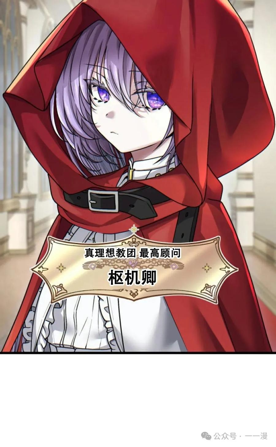《魔法古物向爱丽丝窃窃私语》5 第50页