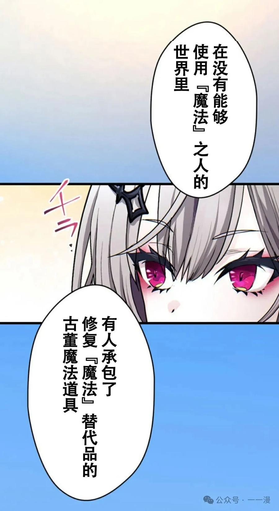 《魔法古物向爱丽丝窃窃私语》5 第90页