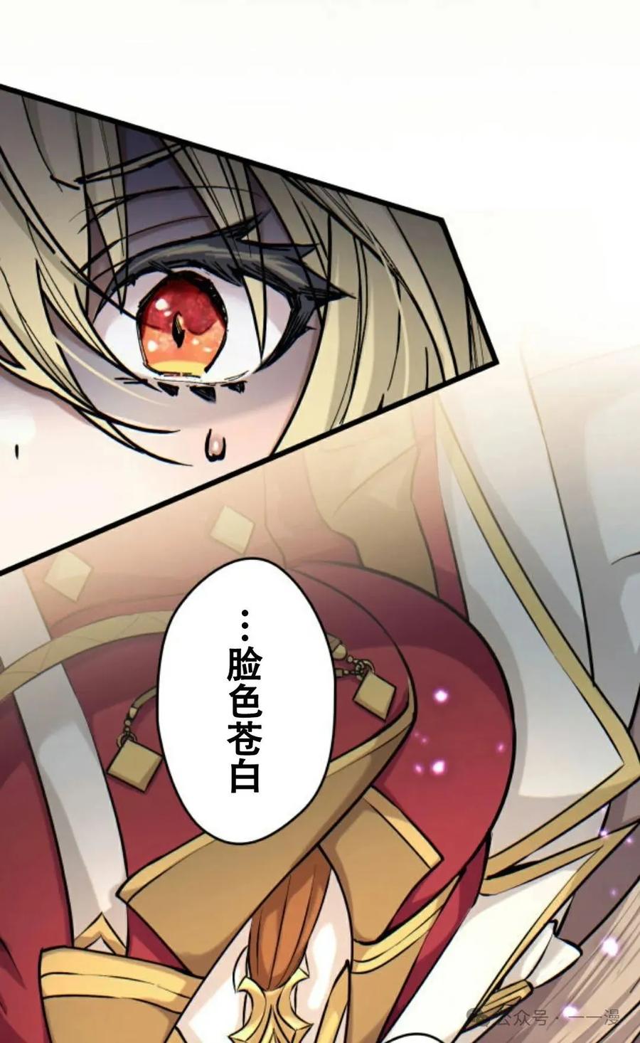 《魔法古物向爱丽丝窃窃私语》5 第131页
