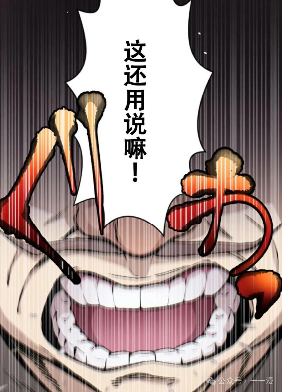 《魔法古物向爱丽丝窃窃私语》5 第142页