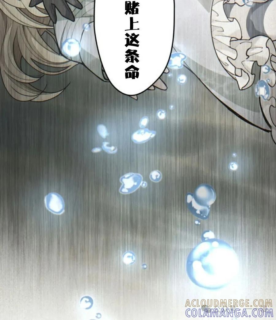《魔法古物向爱丽丝窃窃私语》5 第33页