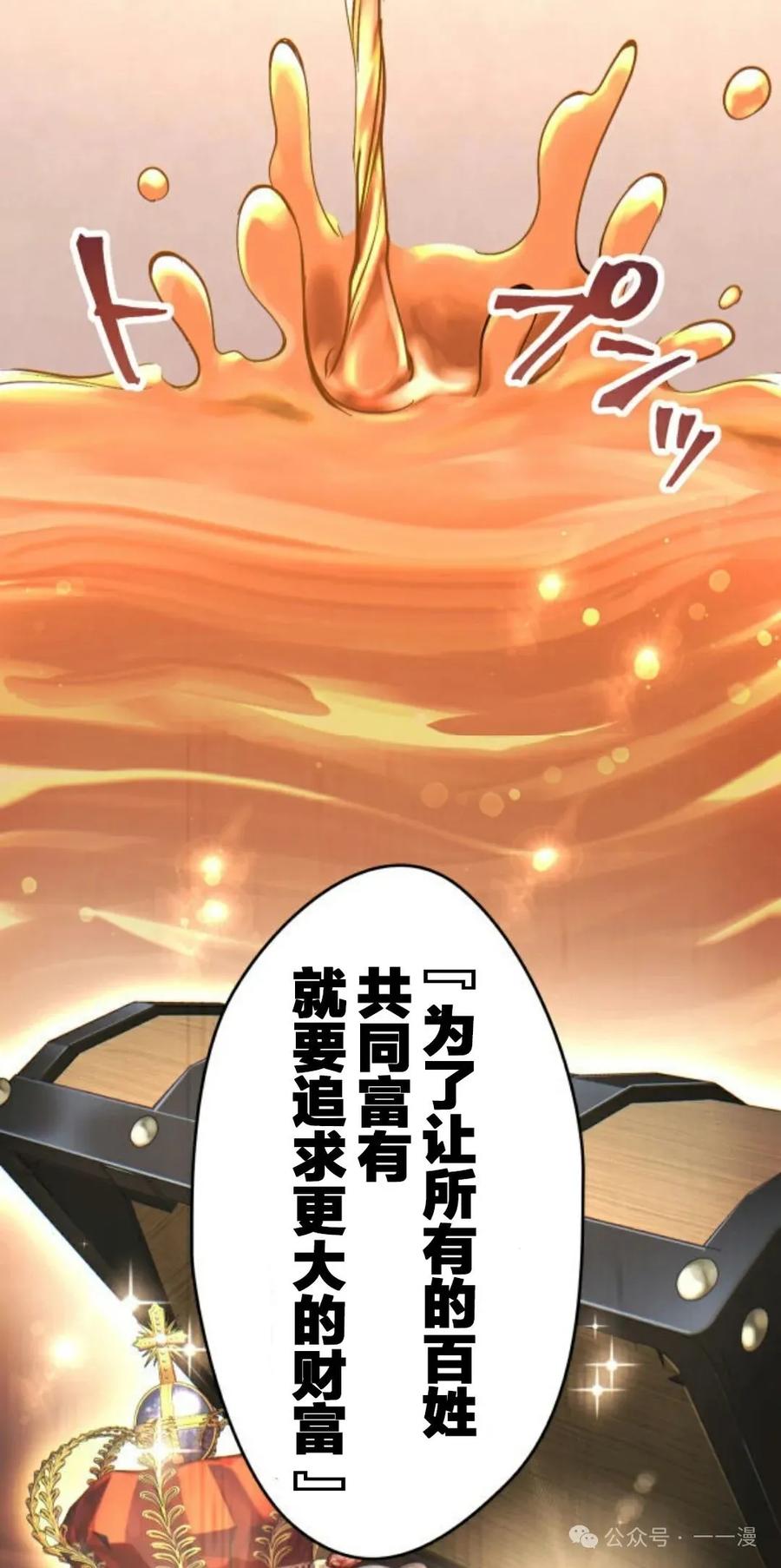 《魔法古物向爱丽丝窃窃私语》5 第115页