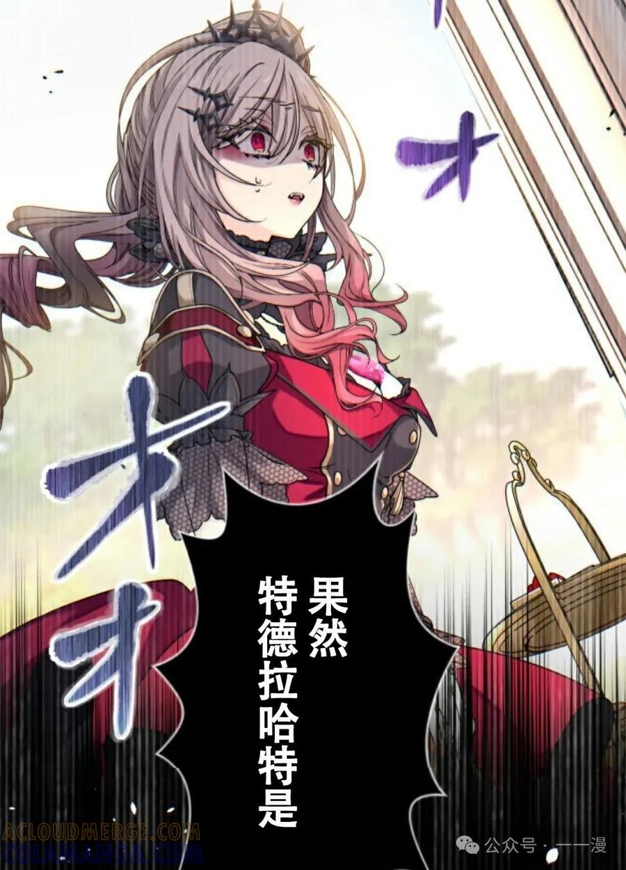 《魔法古物向爱丽丝窃窃私语》5 第145页