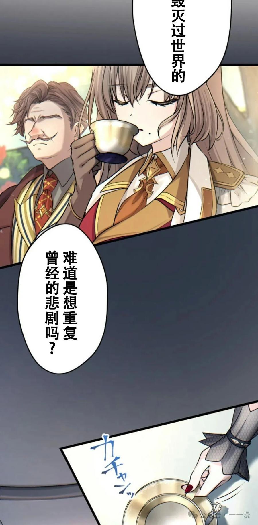 《魔法古物向爱丽丝窃窃私语》5 第108页
