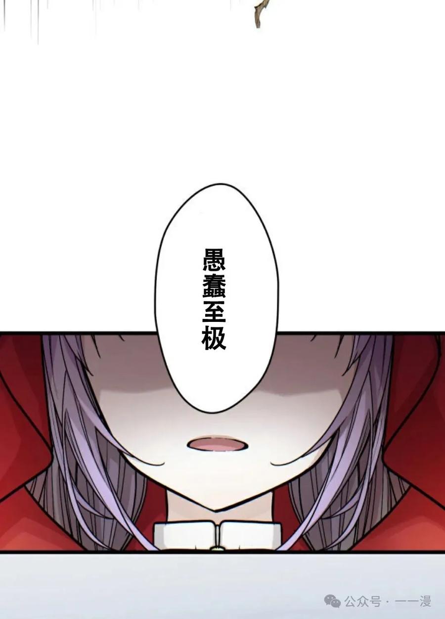 《魔法古物向爱丽丝窃窃私语》5 第148页