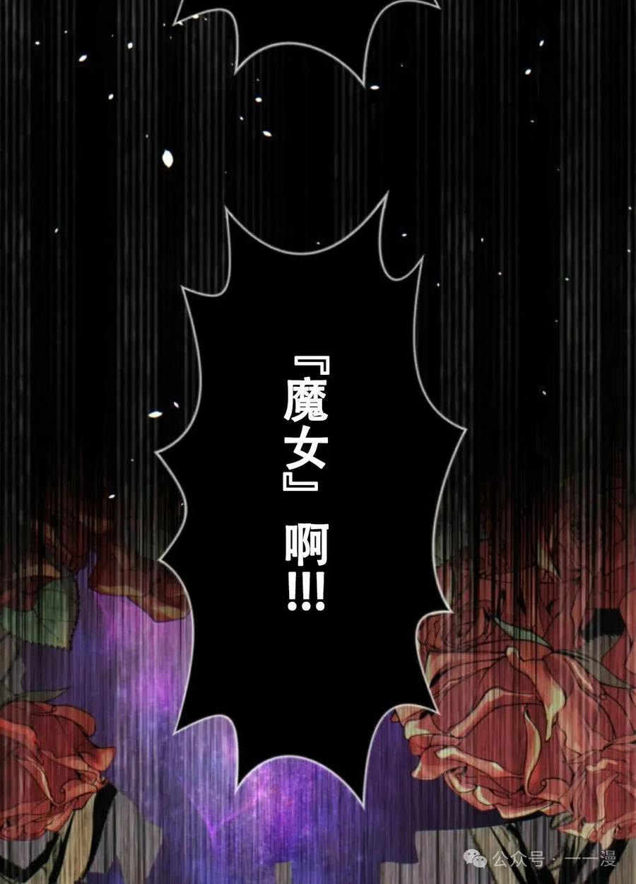 《魔法古物向爱丽丝窃窃私语》5 第146页