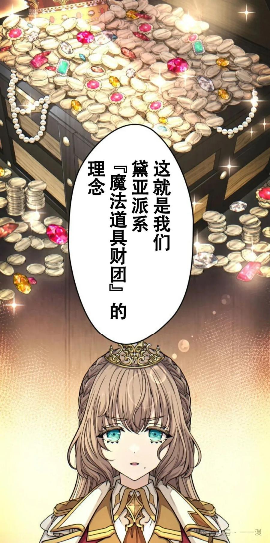 《魔法古物向爱丽丝窃窃私语》5 第116页