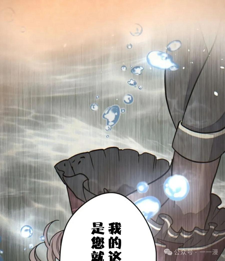 《魔法古物向爱丽丝窃窃私语》5 第31页