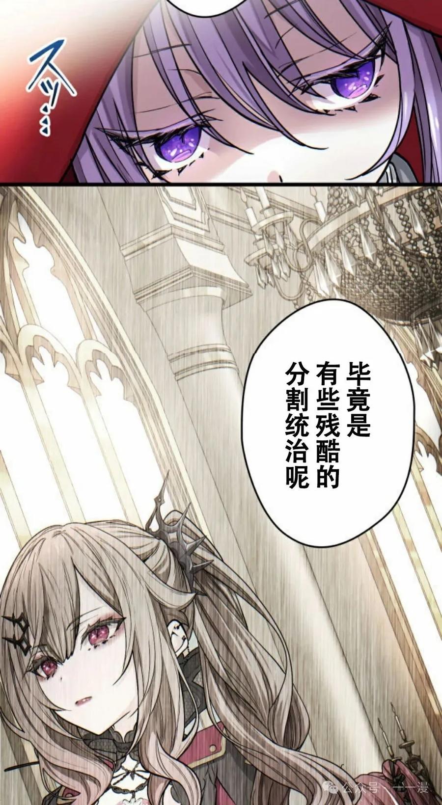 《魔法古物向爱丽丝窃窃私语》5 第68页