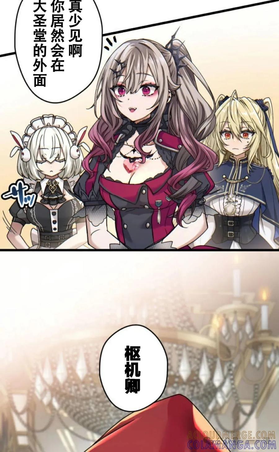 《魔法古物向爱丽丝窃窃私语》5 第49页